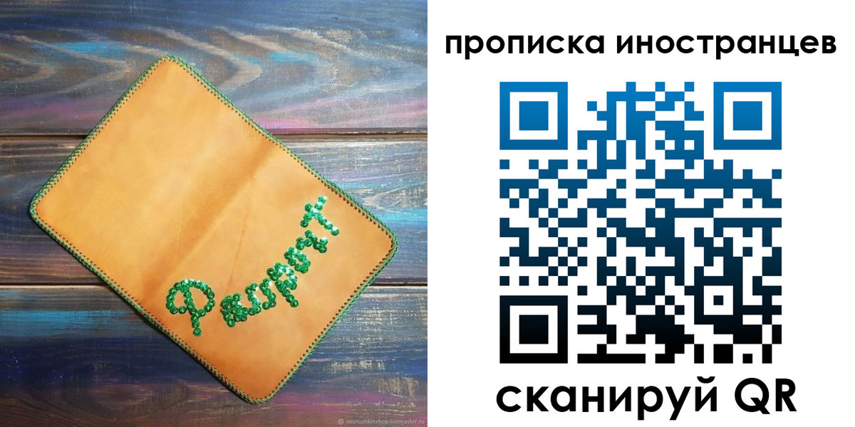 регистрация для школы в Гусиноозёрске