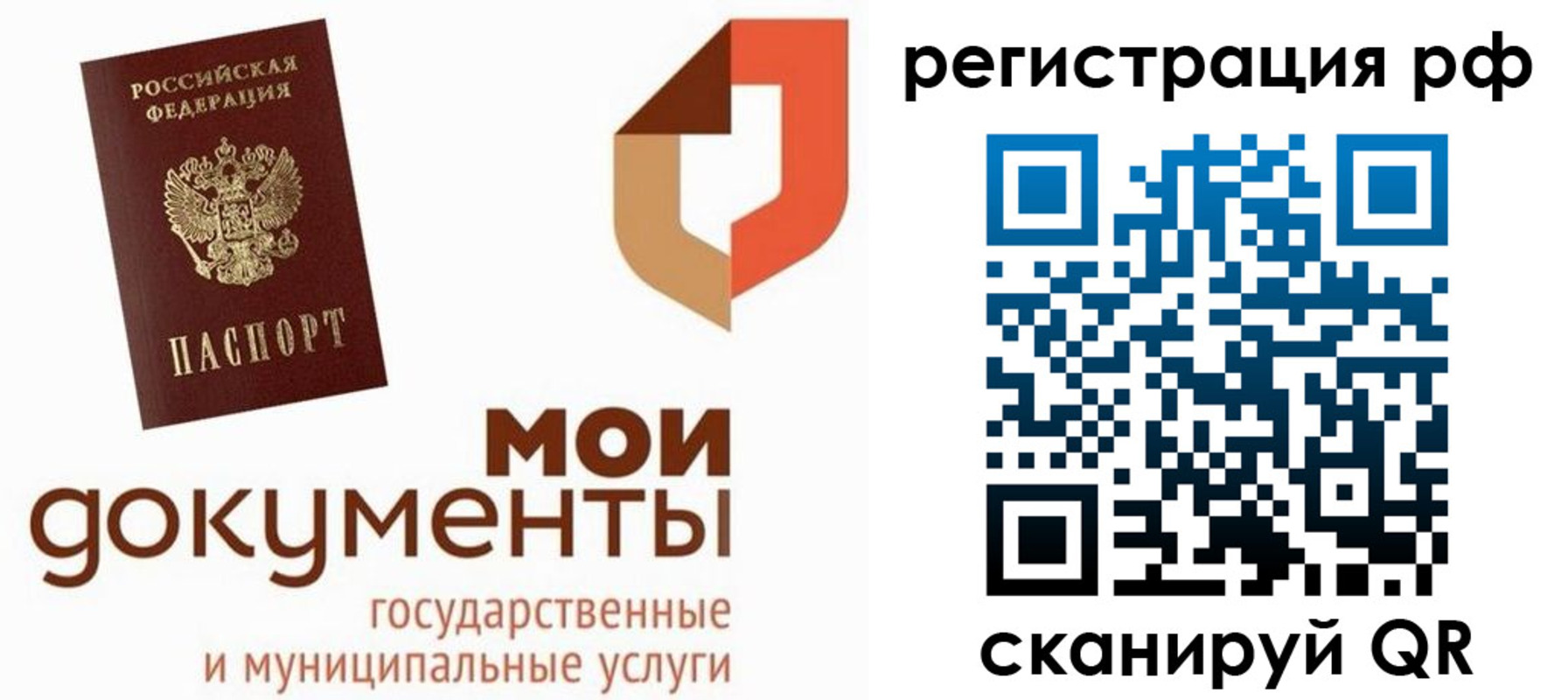временная регистрация для школы в Гусиноозёрске