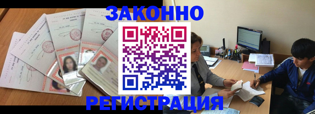 прописка регистрация в Гусиноозёрске