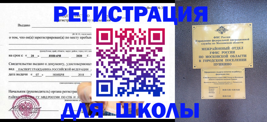 временная регистрация в квартире в Гусиноозёрске