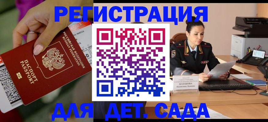 временная регистрация для всех в Гусиноозёрске