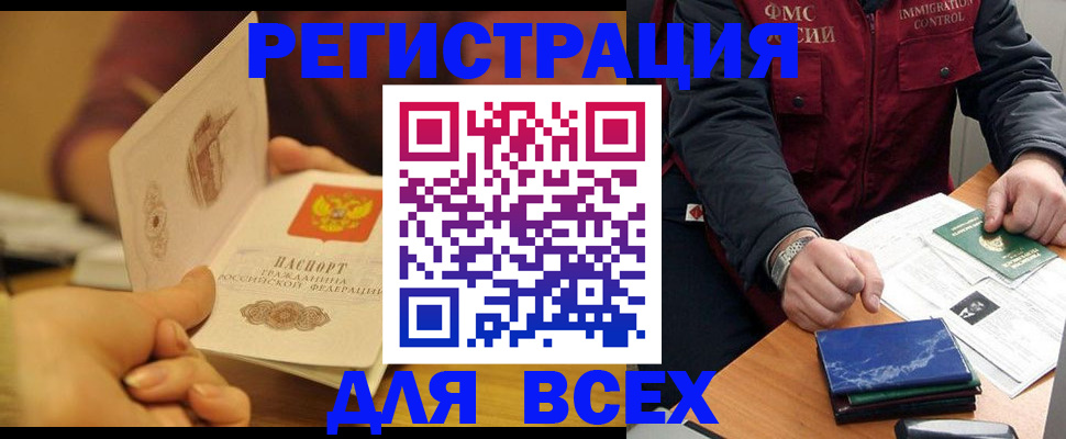 временная регистрация в квартире в Гусиноозёрске