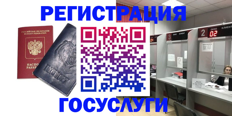 прописка для кредита в Гусиноозёрске
