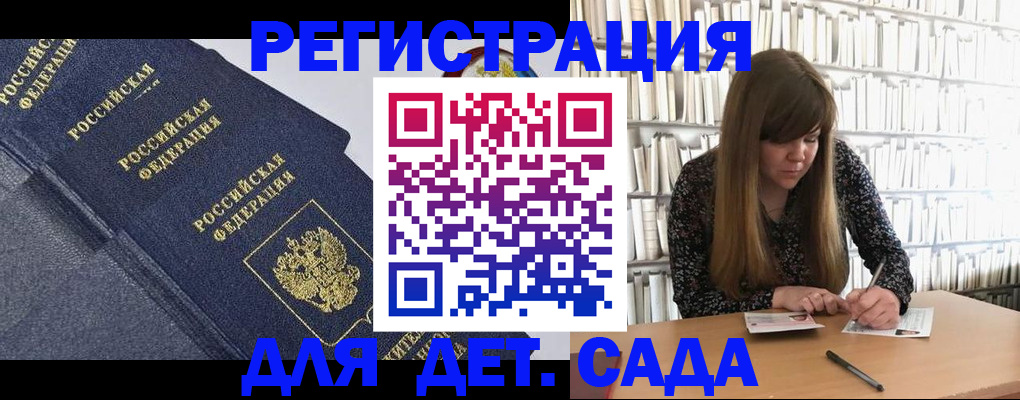 временная регистрация собственник в Гусиноозёрске